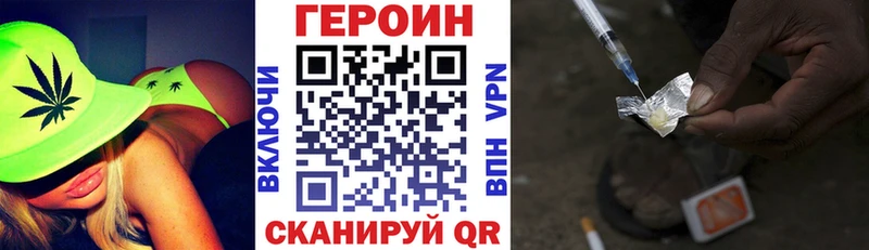 Героин хмурый  Балашиха 