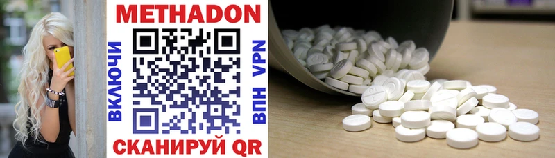 МЕТАДОН methadone  Балашиха 